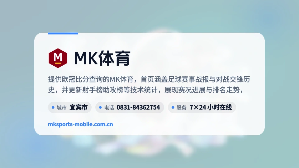 MK体育是谁